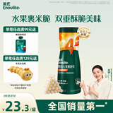 英氏（Engnice）婴幼儿果裹泡芙白葡萄橙味 宝宝婴儿零食辅食泡芙条40g