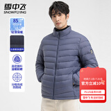 雪中飞男士日常休闲立领羽绒服春季通勤时尚穿搭保暖防寒服纯色百搭外套 雾蓝色 L (175)