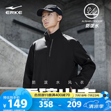 鸿星尔克防泼水夹克外套男春季加厚防风男士运动风衣开衫上衣服纯色跑步服