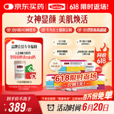 Swisse斯维诗 女士定制每日营养包 维生素氨糖葡萄籽胶原蛋白 14袋*3盒