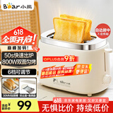 小熊（Bear）面包机 烤面包片机烤吐司机多士炉家用全自动早餐机三明治2片轻食机50s速烤DSL-N02C5