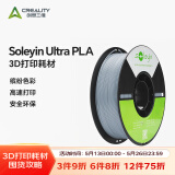 创想三维3D打印耗材 高速PLA 1.75mm耗材 soleyin Ultra PLA环保1kg整齐排线快速打印FDM3D打印机材料 【灰色】【PLA】1KG