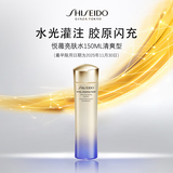 资生堂悦薇(清爽)亮肤爽肤水150ml 最早限用日期为2025/11/30