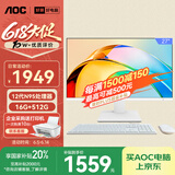 AOC国家补贴20%大师926 27英寸高清学习商用办公一体机电脑台式主机(12代N95 16G 512G WIFI键鼠) 白