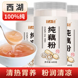 半山农 古法纯藕粉600g西湖手工藕粉无添蔗糖莲藕粉孕妇儿童中老年代餐