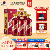 茅台（MOUTAI）【端午节礼物】迎宾酒 53度 酱香型高度白酒 喜酒 婚宴 送礼 53度 500mL 6瓶 迎宾紫整箱装