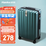 汉客行李箱男拉杆箱女登机箱镇店之宝双层拉链密码箱旅行箱20英寸墨绿