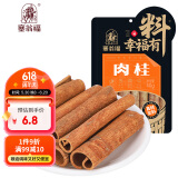 塞翁福 肉桂40g 香辛料 广西玉林桂皮清香肉桂调料 炖肉卤料火锅料