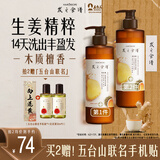 髮の食谱发之食谱姜根茶防断养发洗发水530ml去屑洗发露蓬松强韧发丝男女