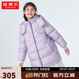 坦博尔中长羽绒服童装带帽保暖商场同款儿童羽绒外套TC331506安娜紫140
