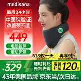 medisana德国颈托护颈椎脖套脖子前倾防低头支撑固定按摩器学生办公室护脖