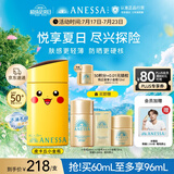 安热沙（Anessa）新一代小金瓶防晒乳60mL成膜快肤感好防晒宝可梦皮卡丘联名款