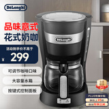 德龙（Delonghi）【国家补贴】咖啡机 美式滴漏咖啡壶 小型家用650ml大容量保温壶防滴漏可调浓度 ICM14011.BK 黑色