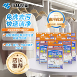 小林制药（KOBAYASHI）刻立洁衣物去污纸清洁纸去果汁咖啡酒渍油污衣物清洁湿巾6片*6盒
