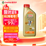 嘉实多（Castrol）极护智E版 全合成机油 润滑油 5W-40 SP A3/B4 1L 汽车保养