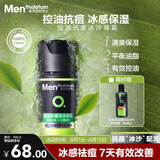 曼秀雷敦男士控油抗痘冰沙面霜50ml补水保湿乳液擦脸油礼物送男友