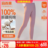宜而爽秋冬季【一等品新疆棉】女士秋裤100%纯棉保暖裤大码打底棉毛裤女
