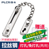 百卡防盗链门锁卡扣门栓门链锁免打孔门扣防盗锁防盗扣不锈钢安全链锁 拉丝钢（打孔/免打孔两用）