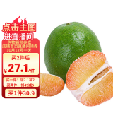 京鲜生 翡翠青柚 红心柚 1粒装 单果1.5斤起 生鲜水果