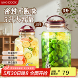 美厨（maxcook）泡酒瓶泡酒坛 玻璃泡菜坛子密封罐家用酿药酒罐10斤+龙头MCTC0890