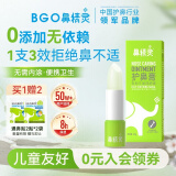 鼻精灵护鼻膏通鼻膏 儿童鼻塞通鼻精油滋润舒鼻通膏棒3.5g 