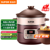 苏泊尔（SUPOR）电炖锅 电炖盅 煲汤锅炖汤锅 电煮锅 燕窝炖盅 煮粥神器 电砂锅 5L家用陶瓷内胆DG50YC806多功能锅