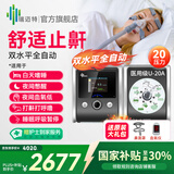 瑞迈特双水平止鼾无创呼吸机打呼噜医用家用正压通气睡眠呼吸暂停呼吸器 双水平U-20A热卖款+鼻罩