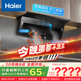 海尔（Haier）抽油烟机 政府补贴20%油烟机大嘴C61 顶侧双吸家用7字型齐平橱柜 变频25风量大吸力1100pa强排静压