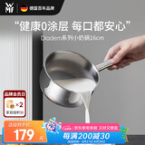 WMF福腾宝0涂层小奶锅汤锅迷你家用锅煮面锅Diadem奶锅16cm厨房好物
