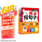 21天学写作 小学生作文 我会看图写话 我会写句子  我会写日记 全彩注音版 小学生作文 21天进阶练习 每天10分钟梯度写作训练营 全3册 赠送视频课