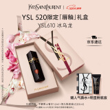YSL圣罗兰黑管镜面唇釉610口红滋润化妆品生日礼物女母亲节礼物