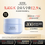 佰草集【双石斛】面部补水高保湿面霜（体验装）10g
