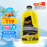 美光（Meguiar's）美国进口至尊蜡水洗车液3M去污上光棕榈水蜡浓缩泡沫清洗剂1.4L