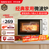 格兰仕（Galanz）微波炉家用小型便捷微波炉 360°转盘加热旋钮操控易洁内胆操作简单SE(W0)