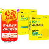 华研外语2025春剑桥KET词汇+基础训练 A2级别含词汇阅读听力写作口语模拟 PET/小升初小学英语四五六456年级