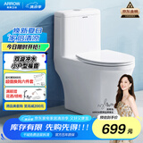 箭牌（ARROW）T32抽水马桶虹吸坐便器小尺寸座便 小户型坐厕AEB12616L 400坑距