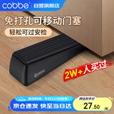 卡贝门挡阻门器门塞限位器顶门抵门旅行防盗酒店防撞防风堵门固定神器