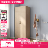 全友家居 家用现代简约成品衣柜卧室二门立柜简易收纳储物柜子挂衣柜
