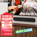 雅马哈（Yamaha）ATS-1090 电视回音壁客厅5.1家庭影院音响 家用蓝牙音箱电脑音响 内置低音炮单元