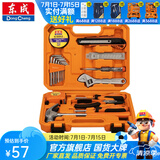 东成 家用工具箱套五金工具套装多功能电工木工电讯维修工具组合套装 家用五金套装18件套