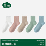 松山棉店足底按摩袜女士中筒白色+米色+粉色+蓝色+绿色女袜（35-40码）