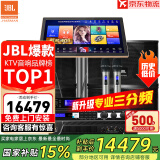 JBL【销售笫一】JBL家庭ktv音响套装 专业影院音箱三分频卡拉ok唱歌全套设备家用K歌一体机 10吋4.0尊享升级套装