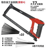 德力西电气（DELIXI ELECTRIC） 钢锯手锯家用锯子锯铁神器锯钢筋铁管金属钢锯架据手动锯弓 铝合金工业款（17根锯条）