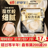 护舒宝无痕奢柔安睡裤M-L4条卫生巾安心裤夜安裤安全裤京东自营官方旗舰