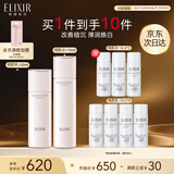 怡丽丝尔纯肌净白水乳护肤品套装丰润美白提亮补水保湿抗皱生日礼物女