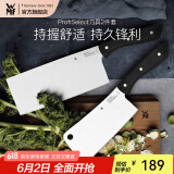 WMF福腾宝菜刀切菜剁肉骨刀水果刀蔬菜刀刀具套装家用厨房厨具菜刀 ProfiSelect刀具 2件套