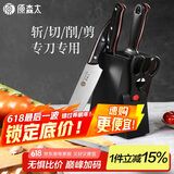 原森太刀具套装厨房刀具七件套不锈钢菜刀斩骨刀家用刀具切片刀组合
