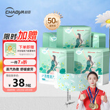 超亚健康联名眼罩蒸汽热敷无香型睡眠遮光睡觉缓解眼疲劳眼部护理50片