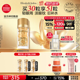 伊丽莎白雅顿眼胶次抛眼部精华液5.2ml约30粒神经酰胺提拉淡纹眼霜礼物送朋友