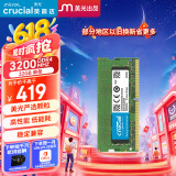 Crucial英睿达 32GB DDR4 3200频率 笔记本内存条 美光（原镁光）原厂颗粒 AI电脑配件